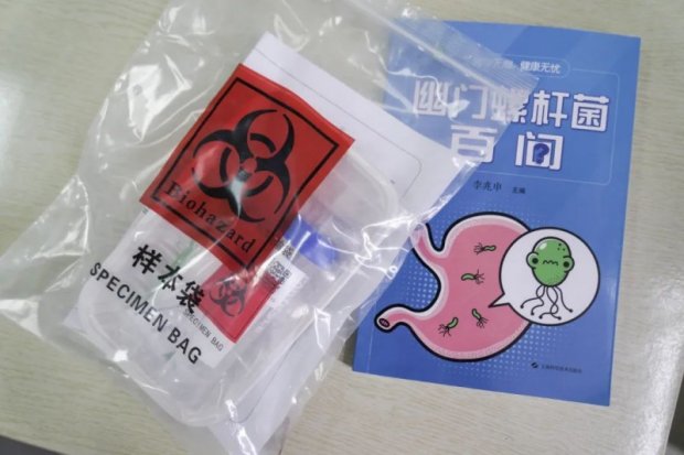 徐州市第一人民医院开展基于粪便样本的幽门螺杆菌感染、毒力分析及耐药基因突变多中心调查研究