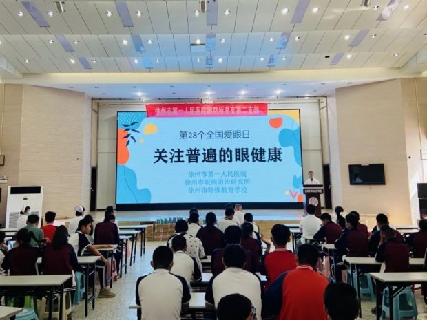 6.6爱眼日专栏 | 关注普遍的眼健康，让孩子们拥有一个光明的未来