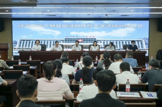 徐州市第三期基层糖尿病骨干医师培训结业会在徐州市第一人民医院举行