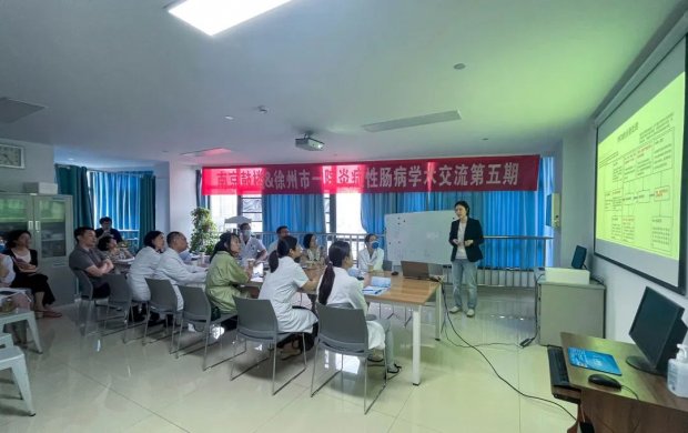 南京鼓楼医院和徐州一医院炎症性肠病学术交流会第五期顺利召开