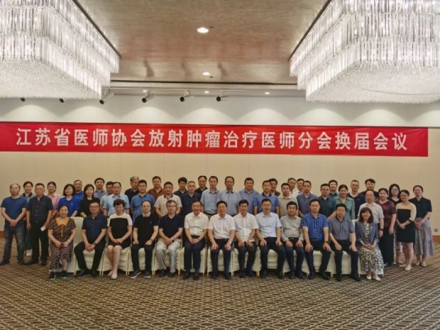 <strong>徐州一院肿瘤中心学科带头人吴小进教授当选江苏省医师协会肿瘤放疗专业委员会副主任委员</strong>