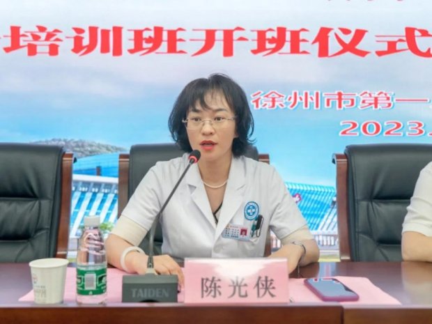 <strong>启航今夏！2023年市级肾内科（腹膜透析）、眼科、消化内科护理专科护士培训班在徐州一院正式开班</strong>