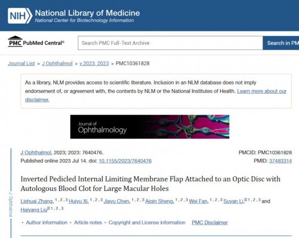<strong>新技术！徐州一院眼科团队创新采用带蒂内界膜瓣修复技术惠及黄斑裂孔患者</strong>