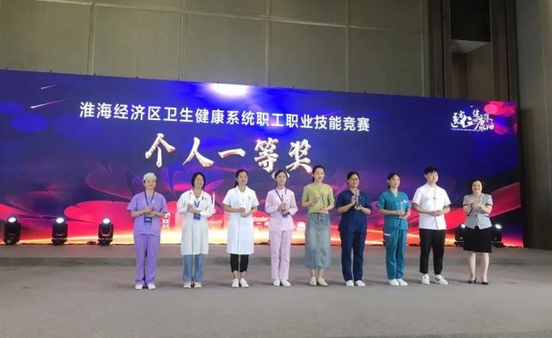 祝贺 | 徐州一院郑笑笑、王爽喜获淮海经济区卫生健康系统职工职业技能竞赛一等奖