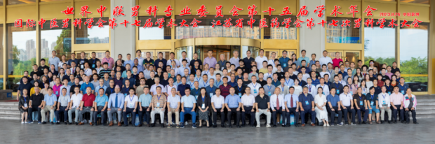 徐州一院男科专家王劲松应邀参加世界中医药联合会男科专业委员会第十五届学术大会并作专题讲座