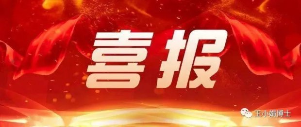 祝贺！徐州一院眼科团队研究成果刊登于眼科学顶刊《Ophthalmology》