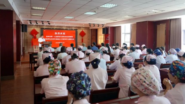 徐州一院许凯甲乳外科专家团队工作室正式落户邳州市妇幼保健院