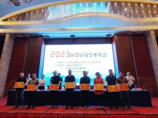 【喜讯】徐州一院喜获江苏省医学计量工作先进单位荣誉称号