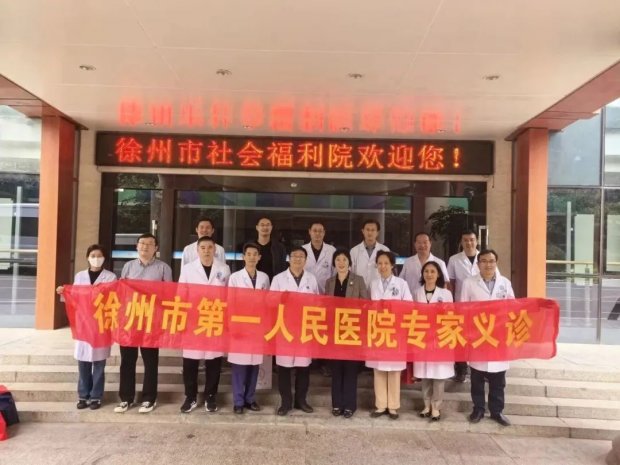 徐州市第一人民医院开展爱心义诊活动 呵护孤残儿童健康成长