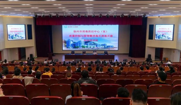 徐州市消毒供应中心（室）质量控制与管理暨消毒员消毒灭菌知识培训班在徐州一院举办