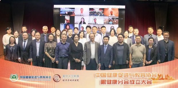 徐州一院朱冉主任当选中国健康促进与教育协会眼健康分会首任常务委员