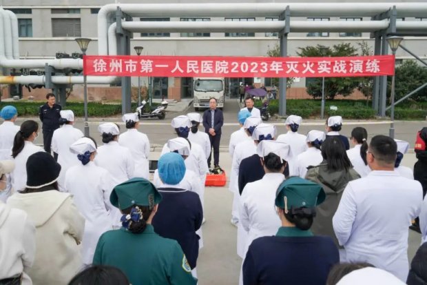  徐州一院开展消防灭火实战演习  筑牢消防安全防线