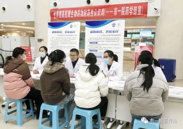 徐州一院药学部举行提高抗微生物药物耐药性认识周宣传活动