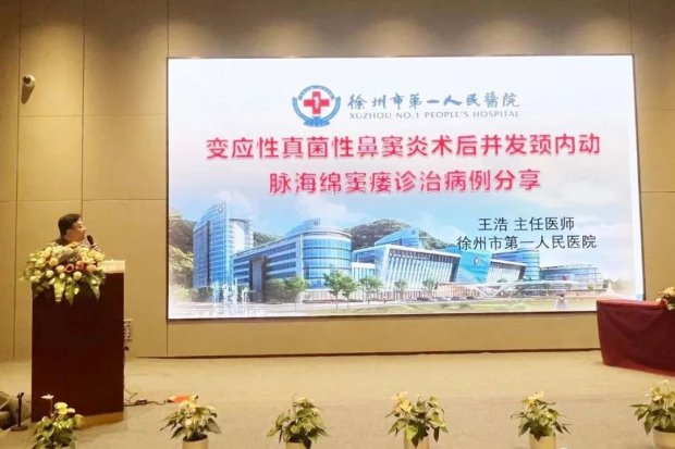徐州一院耳鼻咽喉科专家参加2023 年江苏省研究型医院学会耳鼻咽喉内镜专委会学术年会并作精彩分享