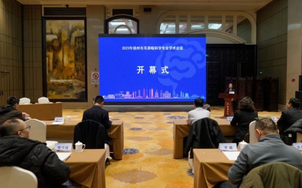 徐州一院承办2023年徐州市耳鼻咽喉科学专业学术会议
