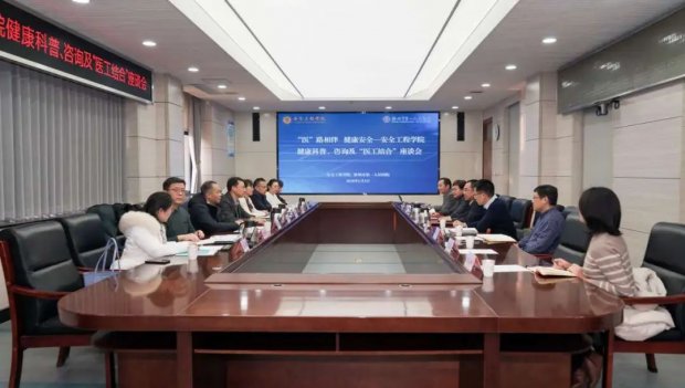 徐州一院与矿大安全工程学院召开“医工结合”座谈会并开展健康科普及咨询活动