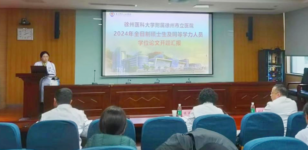 徐州一院顺利完成2022级硕士研究生学位论文开题答辩工作