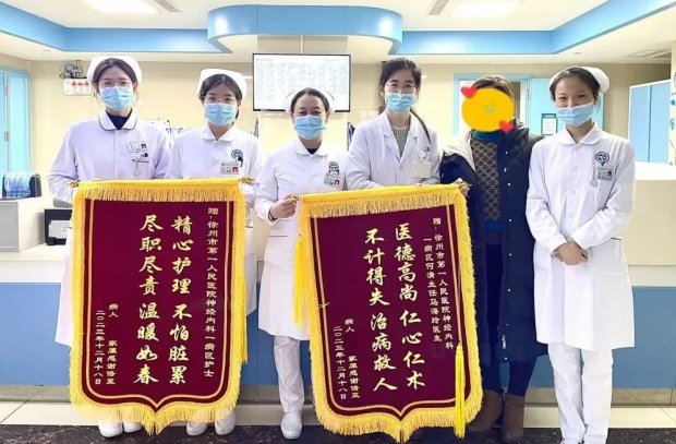暖意浓浓——患者家属送锦旗，感谢徐州一院神经内科一病区医护