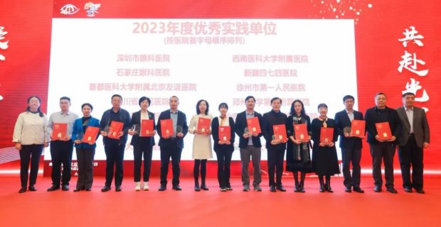 祝贺！徐州一院“一站式玻璃体腔注药实践基地”荣获2023年度优秀实践单位