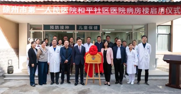 <strong>徐州一院2023年度高质量发展十大新闻出炉！</strong>