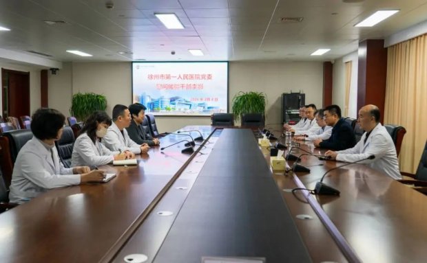 徐州市第一人民医院召开援疆干部慰问座谈会