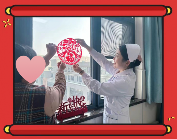 贴窗花包饺子 肿瘤中心·放疗科二病区护理人和“留守”患者一起过大年