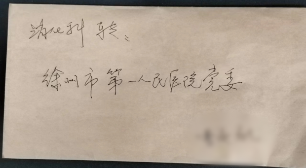 <strong>徐州一院天使母女温情融化冰雪 照亮八旬透析患者夫妇回家路</strong>