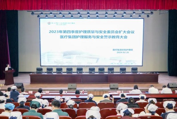 徐州一院成功召开护理质量与安全管理委员会扩大会议及提升医疗集团护理服务与安全警示教育大会