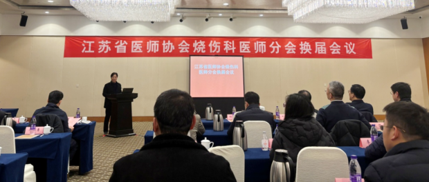 <strong>徐州一院党委书记、院长丁继存教授当选江苏省医师协会烧伤科医师分会第二届委员会副会长</strong>