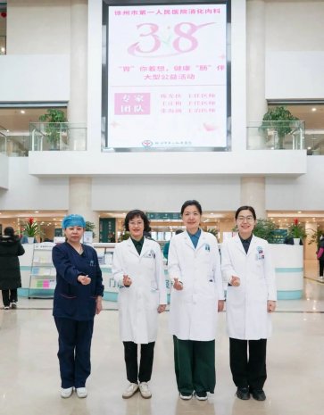 关爱女性健康 传递深情厚意——徐州一院多科室开展三八妇女节健康义诊活动