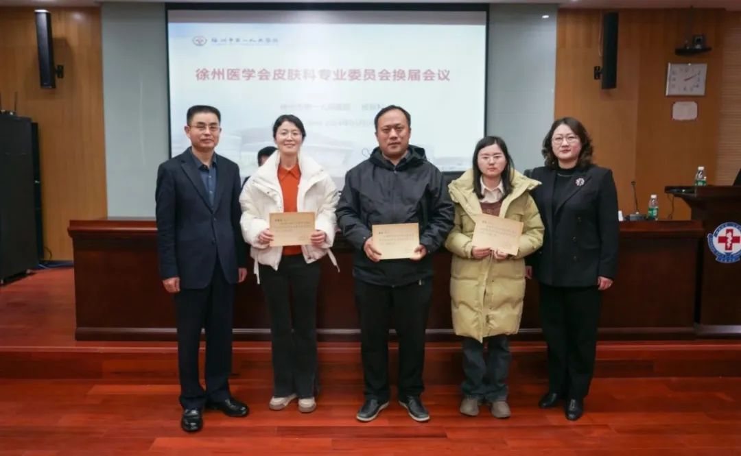 武警總醫院皮膚性病科學術動態