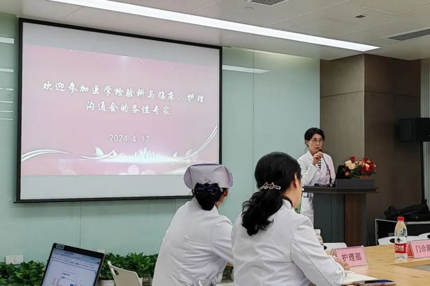 徐州一院医学检验科开展与临床、护理沟通会