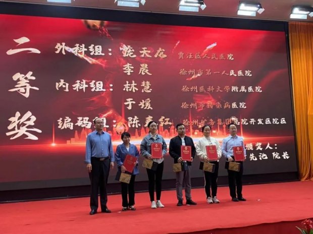 祝贺！徐州一院两位医师分获徐州市病历书写与质控比赛一、二等奖