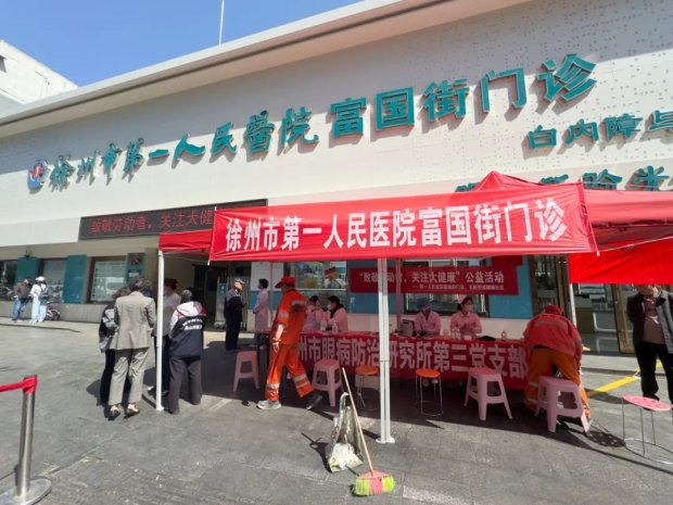 徐州一院富国街门诊举行环卫工人专场义诊活动