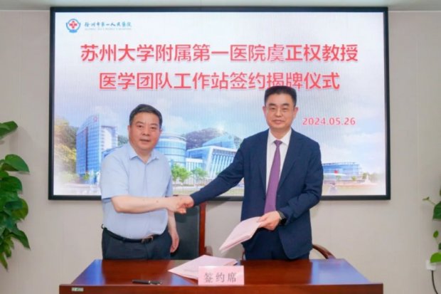 出诊预告 | 苏大附一院神经外科虞正权教授医学专家团队陈周青博士7月13日到徐州一院坐诊