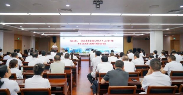医疗快讯丨徐州一院举行临床、医技科室2024年上半年科主任述职报告会