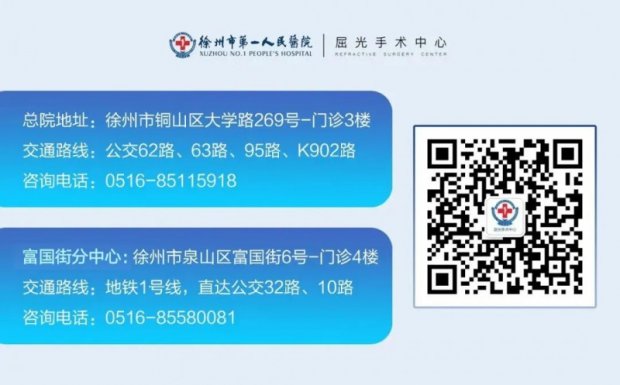 科普时间 | 做过近视手术还能运动吗？