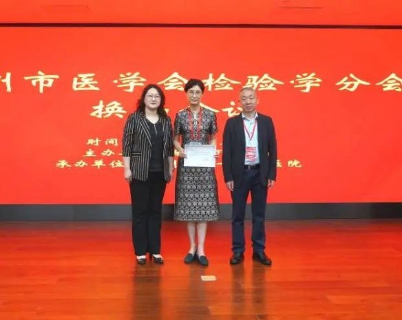 学术荣誉｜再履新职！徐州一院王丽当选省医院协会医院临床检验管理专委会副主任委员