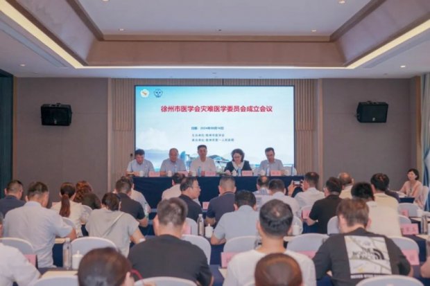 学术荣誉 | 徐州一院急诊医学科主任张良当选首届主任委员！ 市医学会灾难医学专委会成立会议暨首届学术年会顺利召开