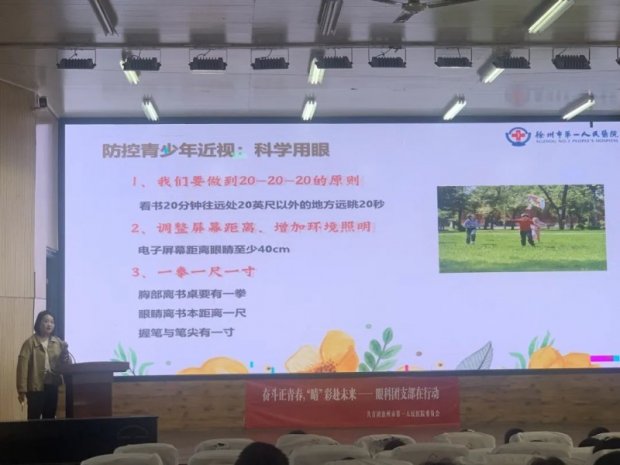 志愿服务 | 情暖童心，共护成长——徐州一院眼科团支部在行动