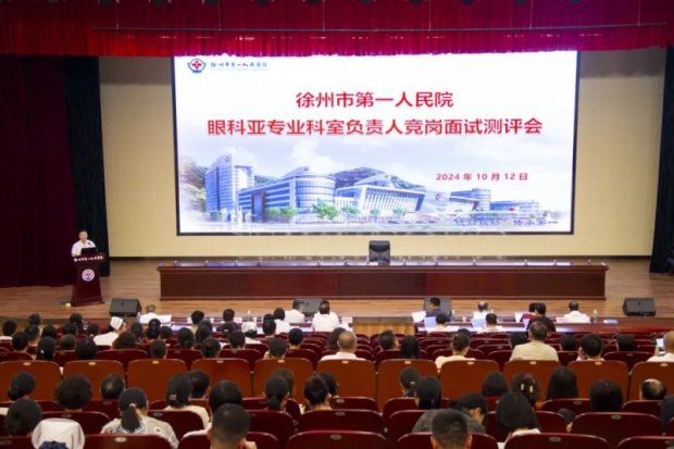 重塑再造 再启新程丨打造国内一流学科——徐州一院党委强化“人才引擎” 赋能眼科高质量发展