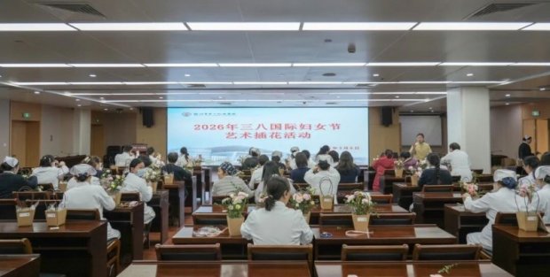 温馨家文化 | 花香悦巾帼 巧手绽芳华——徐州一院举办“三八”国际妇女节插花活动