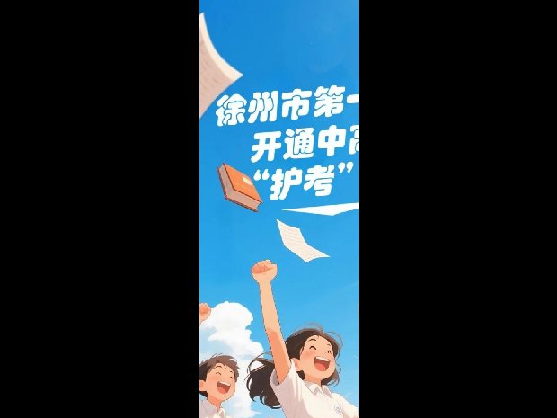 芒种逢考 爱眼护航丨高考倒计时，徐州一院眼科专家为您准备的“考前护眼提醒”来啦！